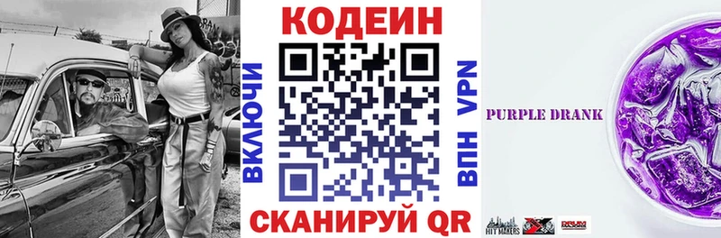 Купить где  Подпорожье  Кодеиновый сироп Lean напиток Lean (лин) 
