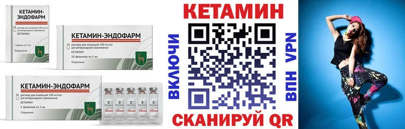 Кетамин VHQ  Купить  Подпорожье 
