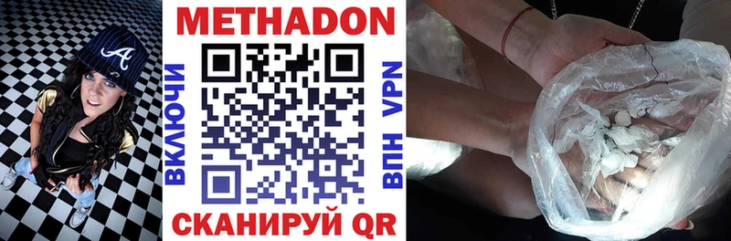 Купить  Подпорожье  МЕТАДОН methadone 